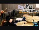 Realize 叩いてみた