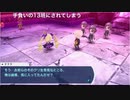 【TS録画】パメラさんのセブンスドラゴン2020 Part47
