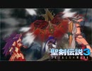 ＃31【生放送アーカイブ】加糖ねお「聖剣伝説3 TRIALSofMANA 」