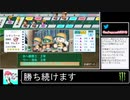2020年09月02日パワプロ2020　元高校球児の栄冠ナイン【放送アーカイブ】