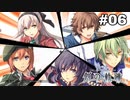 #06【創の軌跡】色々忘れてるけど軌跡愛が溢れる女ののんびりプレイ