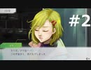 グノーシアをやる_Part2《実況プレイ》