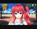【エロゲ実況】かけぬけ★青春スパーキング！体験版＃７【サガプラネッツ】