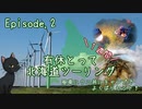 【北海道キャンツー】有休とってYAMAHA R25で１週間北海道ツーリング Episode.2 ～増毛町 - 絶品ウニ丼 - オトンルイ風力発電所 - 稚内市キャンプ～