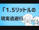 [描いてみた]サイダーがいいな[仮面ライダーゼロワン]