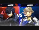 【スマブラSP】いつもの2人が本気(？)でスマブラするとこうなる　2戦目