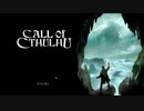 恐怖の沼に沈むｰCall of Cthulhuｰ#1