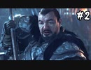 武士道を胸にTsushimaを取り戻せ その2【Ghost of Tsushima実況】