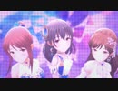 不埒3姉妹に従姉妹がいたようです【デレステMV】【清楚三姉妹】