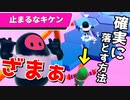 自分がされて嫌なことを他人にするゲーム【Fall Guys】