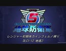 【地球防衛軍5】R初期体力Inf縛り DLC1-12 地底2 part1
