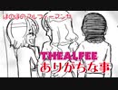 0:00 / 0:58  【THEALFEE漫画】アルフィーさんのありがちな事　#アルフィー　#ALFEE #漫画