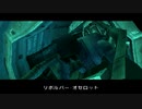 メタルギアソリッド　PS1 OP