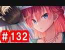 【ゆっくり実況】ＴＤＤＴ先輩の大冒険【千年戦争アイギス】part132【真夏のロスト・バカンス】