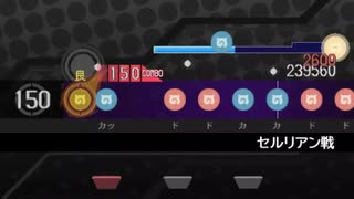 【太鼓さん次郎】 けものフレンズR -セルリアン戦- テスト譜面