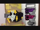 【ゼロワン放送終了記念】ゼロワン系玩具を振り返る動画！！Part 04