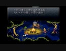 【実況】平成にクリア忘れてきたから取りにいく～クロノ・トリガー編part30～