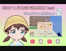 あえてのGameGuruﾁｬﾚﾝｼﾞ2 はじめてのおかいもの♪ 他
