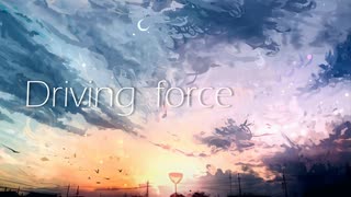 Driving force ［feat.音街ウナ］