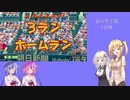 【パワプロ2020栄冠ナイン】マキさんが高校野球の監督になるようです#45【VOICEROID実況】