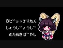 【8bitきりたん】しょうじょうじのたぬきばやし