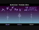 【人力ツイステ】人力まとめ1
