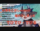 PCにお酒をかけmikeが壊れてしまいエモい文章を残し消えるでびでび・でびる