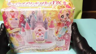 GO!プリンセスプリキュア　ミュージックプリンセスパレス