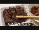 西成ホルモン マルフク