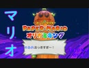 【実況】とても大きいです。 part21【ペーパーマリオオリガミキング　2日に1回投稿】