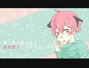 おねがいダーリン／ゆきち【歌ってみた】