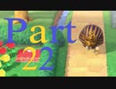 あるがままにあつまれどうぶつの森を実況プレイ Part22