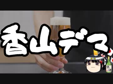 香山リカらがTwitterで署名妨害か。高須院長が刑事告訴へ。