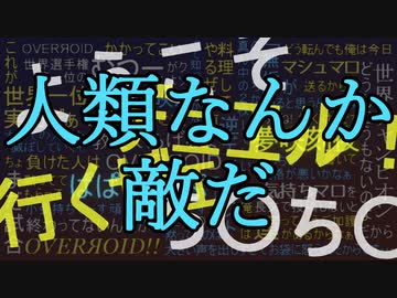 頂上オバロ文字つめMAD