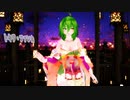 MMD【トキヲ・ファンカ】Tda式 GUMI Japanese Kimono