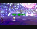 【ポケモン剣盾】ゆっくり統一パで目指すマスターランク草統一編その2【ゆっくり実況】