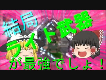 【Apex Legends】結局ライトアモが最強だと思うんですが？！？！【ゆっくり実況】