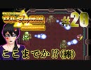 #20【神トラ】黄金の聖三角をめぐる、動画投稿３年目の勇者【初見実況】