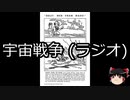 【ゆっくり朗読】ゆっくりさんと世界事件簿 その69
