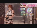DoAX Venus Vacation :: Kasumi SSR Suit Sequence (Venus Cage SSR) with lotions