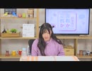 【月額会員限定】永野愛理のあれか、これか 第18回おまけ放送（2020.04.30）