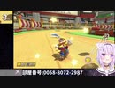 猫又おかゆ　奇声まとめ マリカ8DX編 part2