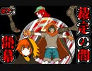 最後のアトラクション”裁定の間”で二人を救えるのか…！？【キミガシネ】#25