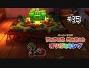 【オリガミキング】オリーとオリビアはこうして生まれたのです。#35