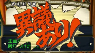 大逆転探偵　第一章「はじめての再会の逆転」３