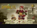 [SPARKLITE（スパークライト）]お金使用禁止縛りでクリアを目指す。ゆっくり実況part3