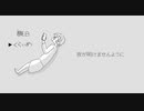 概日 ~ くらいめ - 音街ウナ