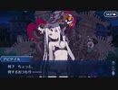 Fate/Grand Orderを実況プレイ サマーキャンプ編　Part30