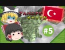 【EU4】アルバニアかイベリアか part 5【ゆっくり実況】