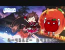 【辻野あかり】たべるんごのうたに声帯が実装！！！！！！